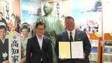 元関脇・豊ノ島さん 高知県スポーツ応援大使に委嘱 | 高知のニュース・天気|KUTV NEWS | KUTVテレビ高知