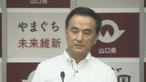 兵庫県知事のおねだり・パワハラ疑惑 山口県知事は「おねだりと誤解されないよう発言に気をつけている」|TBS NEWS DIG