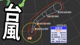 【台風情報】大型で強い「台風4号」　最大瞬間風速55m　18日には小笠原近海へ　今後の進路・影響は？【気象庁・最新の台風進路予想・雨と風のシミュレーション】　|　愛媛のニュース - Nスタえひめ｜あいテレビは6チャンネル