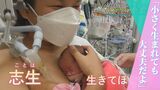 悩む母親に伝えたい「小さく生まれても大丈夫」“超低体重児(医療的ケア児)”の母が決めた小規模離島への移住 | 沖縄のニュース|RBC 琉球放送