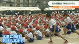 運動会ことしも厳しい制限…短距離走とダンスのみ 保護者は2人まで、子どもの競技以外体育館で待機 | 大分のニュース|OBS NEWS|大分放送