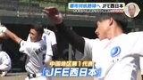 都市対抗野球へ　ＪＦＥ西日本　カギはプロ野球ドラフト解禁の大卒２年目　筒井恒匡投手＆新田旬希内野手　|　RCC NEWS | 広島ニュース | RCC中国放送