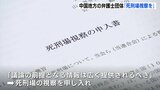 「実態を国民が知らされていないのはおかしい」弁護士らの団体が広島拘置所に死刑場の視察を申し入れ 死刑制度については国内でも賛否の声|TBS NEWS DIG