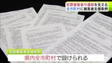 青森県内の全40市町村に「犯罪被害者支援条例」設けられたことに 事件・交通事故などの被害者となった人や遺族を支援 安心して暮らせる社会の実現目指す条例|TBS NEWS DIG