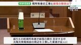 「土砂は盛り土に捨ててない」現所有者の工事と盛り土崩落の関係は? 熱海市議会百条委|TBS NEWS DIG