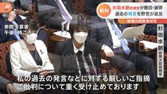 「重く受け止めております」 杉田水脈政務官が過去の発言を撤回し謝罪| TBS CROSS DIG with Bloomberg