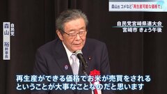 「安ければいいというものではない」自民・森山幹事長　コメなどは「再生産可能な価格で」| TBS CROSS DIG with Bloomberg