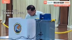 「投票しない人は民主主義を理解していない」軍トップ総司令官を取材　ミャンマー軍主導の総選挙　投票開始　クーデターから5年　欧州諸国「見せかけの民政移管だ」| TBS CROSS DIG with Bloomberg