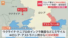 【速報】ロシアがウクライナに向けICBM＝大陸間弾道ミサイル発射　ウクライナ空軍発表| TBS CROSS DIG with Bloomberg