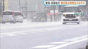 きょう（8日）午後から東海・四国で線状降水帯発生のおそれ　活発な前線の影響で西日本から東日本の広い範囲で大雨|TBS NEWS DIG