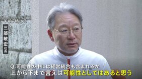 ホンダと日産自動車、経営統合に向け協議　ホンダ三部社長「可能性はあると思う」|TBS NEWS DIG
