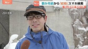 旭山動物園職員の男 数か月前から｢絞殺｣｢焼却炉 時間｣などスマホで検索　以前から犯行を計画か　妻殺害の疑いで送検|TBS NEWS DIG