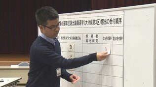 衆議院選挙27日公示「選挙の7つ道具」点検も　投開票は2月8日、戦後最短の短期決戦がスタートへ　|　大分のニュース｜OBS NEWS｜大分放送