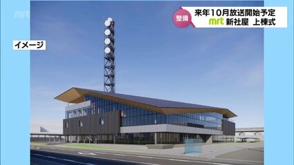宮崎市錦本町に建設進む MRT宮崎放送新社屋の上棟式 | TBS NEWS DIG 宮崎市錦本町に建設進む MRT宮崎放送新社屋の上棟式 | TBS NEWS DIG