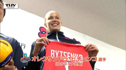 一段階上のアランマーレを」バレーボール・アランマーレ山形に2人の