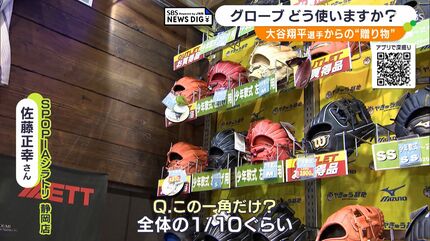 めちゃめちゃほしい」「学校でも野球ができるといいな」小学生も感動
