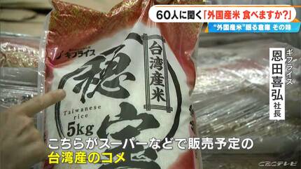 輸入米買う?買わない?」街で調査 備蓄米放出という政府の“ブレ”に翻弄