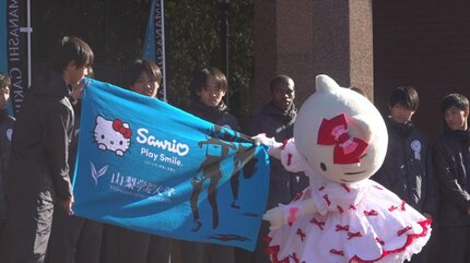 ハローキティ 根付 桐蔭学園女学部 ハローキティが選手を激励 箱根駅伝出場の山梨学院陸上競技部へお守り