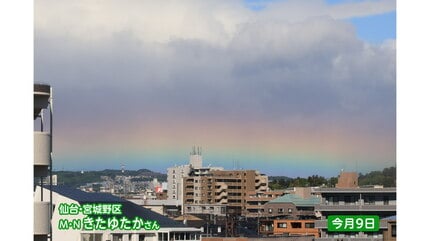 山が虹色に！？ 一体なぜ | 宮城のニュース│tbc NEWS│tbc東北放送 (1