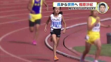 陸上　中学生　盗撮 