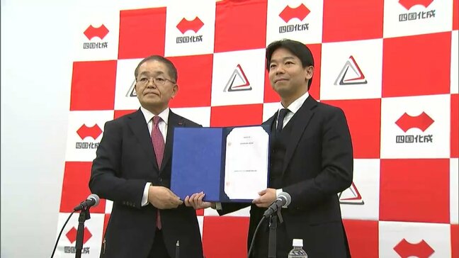 四国化成ホールディングス　協業する日本材料技研の子会社と投資組合を設立へ【香川】|TBS NEWS DIG