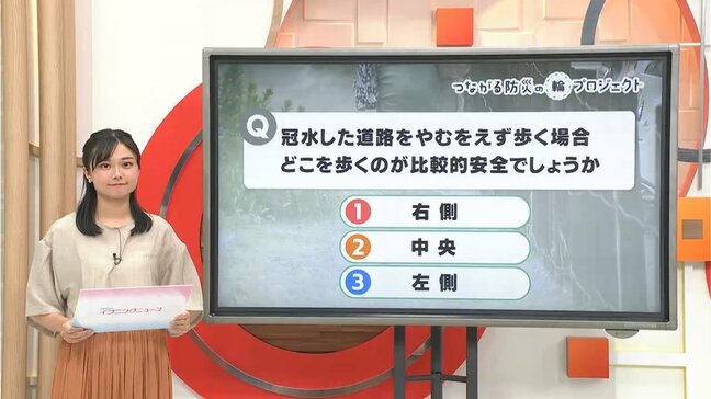 【防災クイズ】冠水して路面が見えなくなった道路 どこを歩くのが比較的安全? ①右側 ②中央 ③左側|TBS NEWS DIG