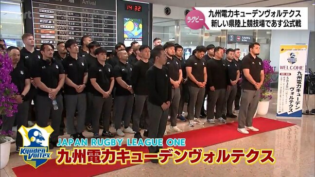 ラグビー「九州電力キューデンヴォルテクス」が宮崎入り　3日にKUROKIRI STADIUMで公式戦|TBS NEWS DIG