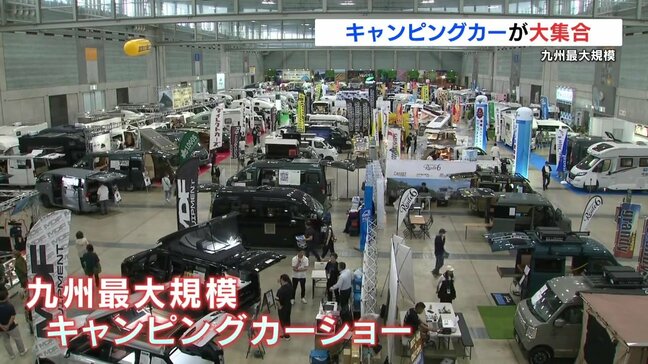 キャンピングカー100台がズラリ!! 九州最大規模の展示販売会　 コロナ禍や災害への備えで需要拡大|TBS NEWS DIG
