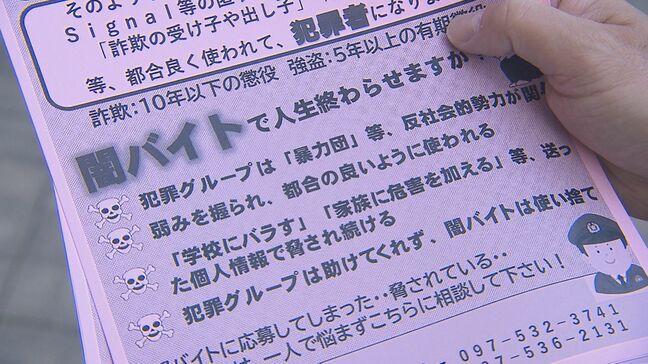 相次ぐ闇バイト強盗…なぜ加担？ 身近に潜む勧誘…県警「捨て駒のように使い続けられる」|TBS NEWS DIG