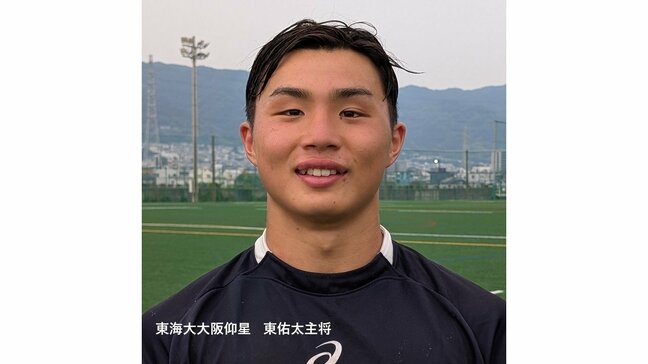 【高校ラグビー・セブンズ】東海大大阪仰星が激戦区・大阪の代表に!ライバル・大阪桐蔭に完勝し3年ぶり全国へ 東主将「全員の勝ちたいという気持ちがしっかり出た」|TBS NEWS DIG