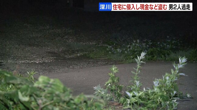 留守宅に侵入し現金などを盗む⇒駆けつけた男性を車ではねて逃走　警察は強盗傷害事件として2人組の男の行方追う　北海道深川市|TBS NEWS DIG