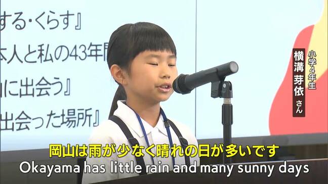 子どもたちが英語で岡山の魅力を伝えるコンテスト　特産品や方言など「地元の魅力」を英語で発表|TBS NEWS DIG