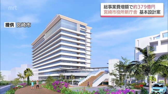 資材高騰などで総事業費は60億円増の約379億円に 宮崎市役所の新庁舎 建設基本設計案が公表|TBS NEWS DIG