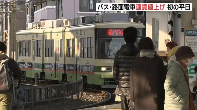 広島市中心部の電車・バス均一運賃　220円から240円に値上げ　初の平日で利用者は|TBS NEWS DIG
