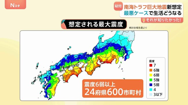 最悪の被害想定は“死者29万人超” 南海トラフ巨大地震　新たに福島にも津波到達　全国の浸水面積3割増「国民や産業界が本気になって取り組んで」|TBS NEWS DIG