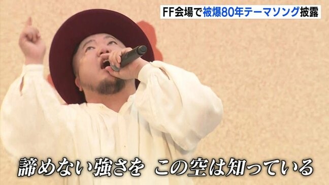 被爆80年テーマソング「ほしになった町」広島市出身のHIPPYさんがフラワーフェスティバルで披露　|TBS NEWS DIG