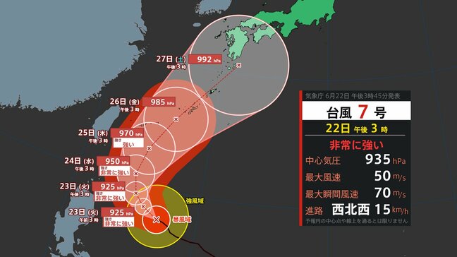 台風7号が北上　鹿児島県内への影響は　【気象予報士解説】（22日午後4時現在）|TBS NEWS DIG