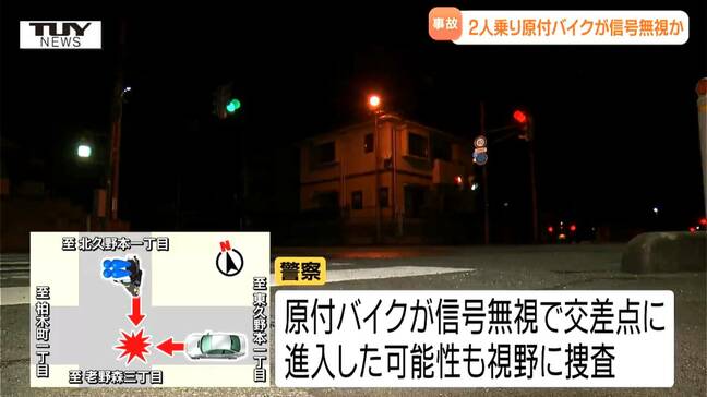 【動画】2人乗り原付バイクが車と衝突 男子高校生1人死亡 ヘルメットは被るも死因は外傷性脳出血 信号無視で交差点に進入か...別の10代男性も大ケガ (山形・天童市)|TBS NEWS DIG