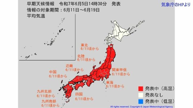 11日頃からの気温　かなり高くなる見込み　東北から九州南部　熱中症対策など注意を|TBS NEWS DIG