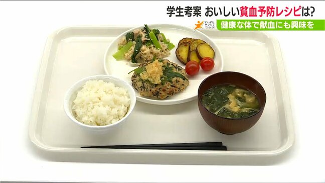 バランスの良い“貧血予防”レシピで『命のリレー』を！|TBS NEWS DIG