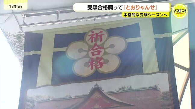 "中央通りを通って試験にも通ってほしい"受験合格願って「とおりゃんせ」始まる|TBS NEWS DIG