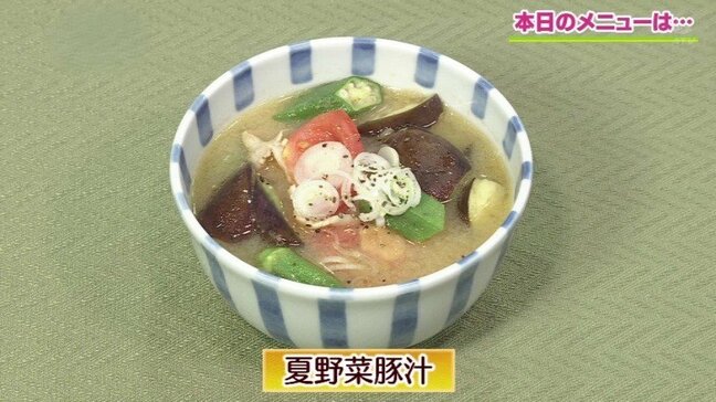 ベジタブルポークスープ「夏野菜豚汁」豚肉レシピ【わっちtheキッチン】|TBS NEWS DIG