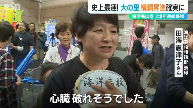 2場所連続優勝『大の里』史上最速の“横綱昇進”へ寄り切り【大相撲夏場所13日目】新潟県立海洋高校出身|TBS NEWS DIG