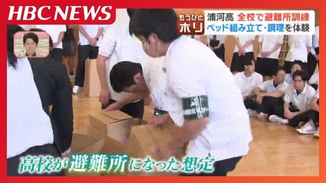 「津波避難所」の高校で本格的な防災訓練!携帯トイレ設置や外国語案内まで…生徒がいざというときの行動を学ぶ 被災経験のある地域で働く卒業生も指導 北海道・浦河高校|TBS NEWS DIG
