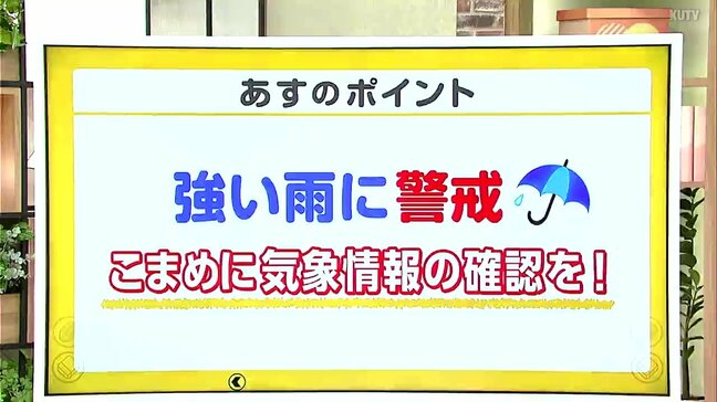 高知の天気 17日 警報級の雨に注意 山岸拓気象予報士が解説|TBS NEWS DIG