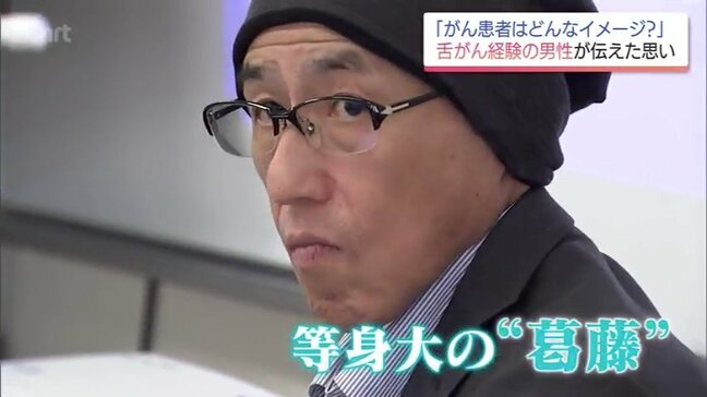 「がん患者へのマイナスイメージは先入観」声を失った男性がスマホ越しに伝えた切実な願い|TBS NEWS DIG