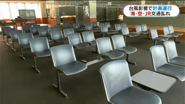 交通影響　台風7号の影響で海や空の便に乱れ　鹿児島|TBS NEWS DIG