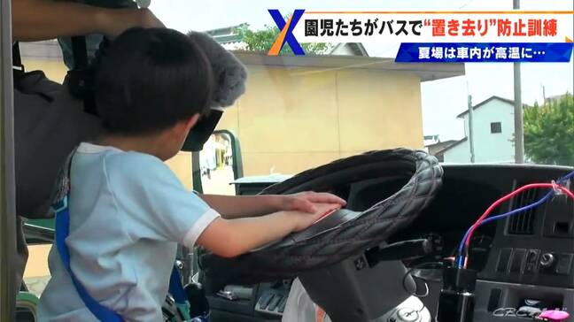 「もしバスに閉じ込められたら…」 園児らが通報訓練 クラクションや非常ボタンなどで助けを呼ぶ方法を学ぶ 三重・鈴鹿市|TBS NEWS DIG
