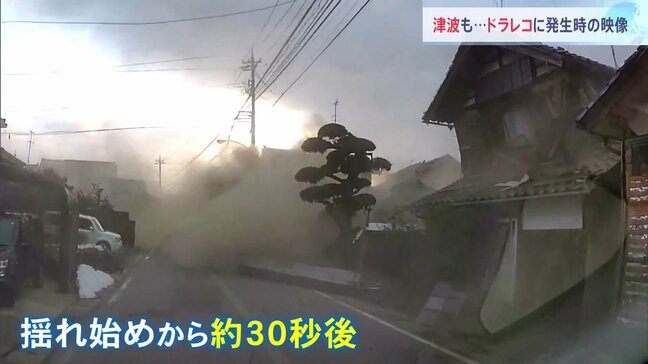 地震発生時のドラレコ映像　大きな揺れや津波の威力　克明に【能登半島地震】|TBS NEWS DIG