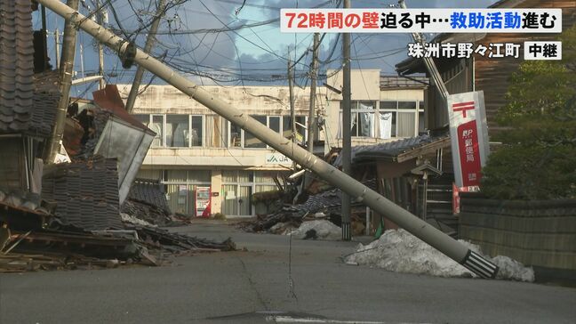 能登半島地震 “72時間”迫る…未だ30件ほどの救助要請に応えられず…余震相次ぎ作業難航|TBS NEWS DIG